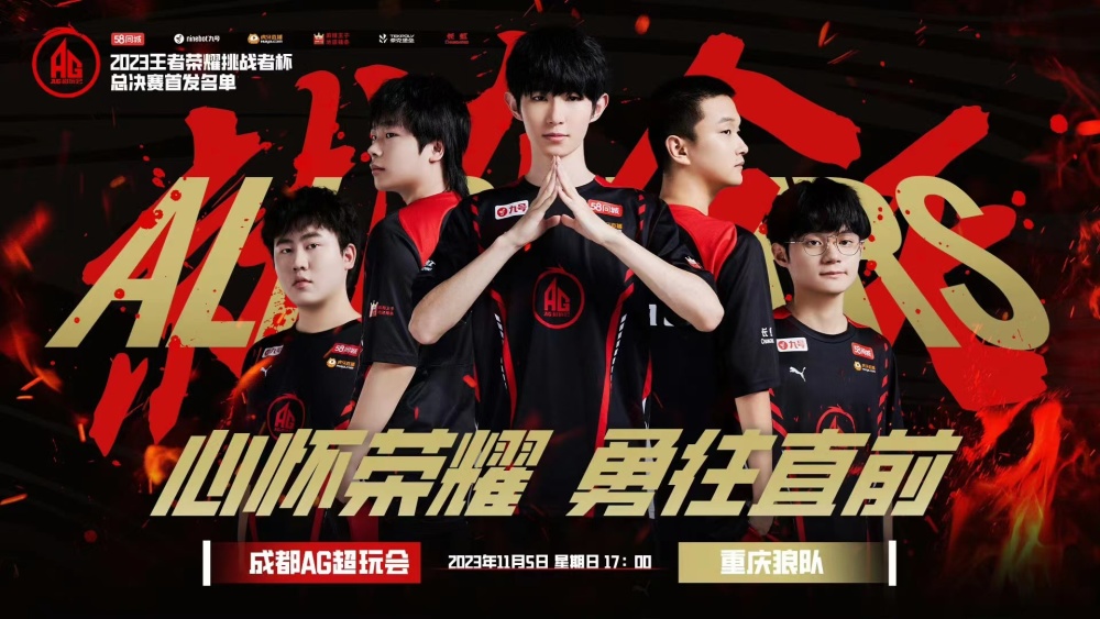 奔赴